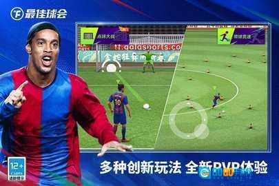 最佳球会国际服图3