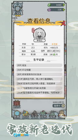 修仙世家MOD最新版图2