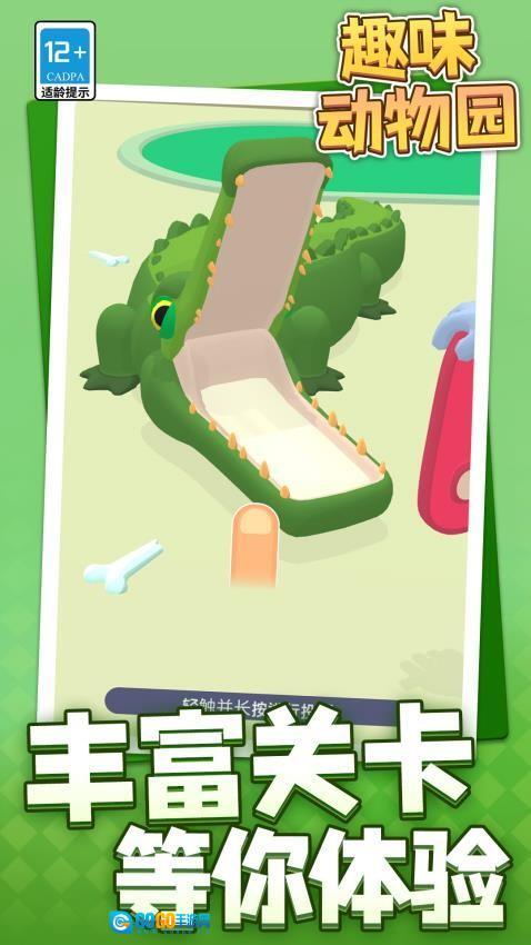 趣味动物园游戏图5