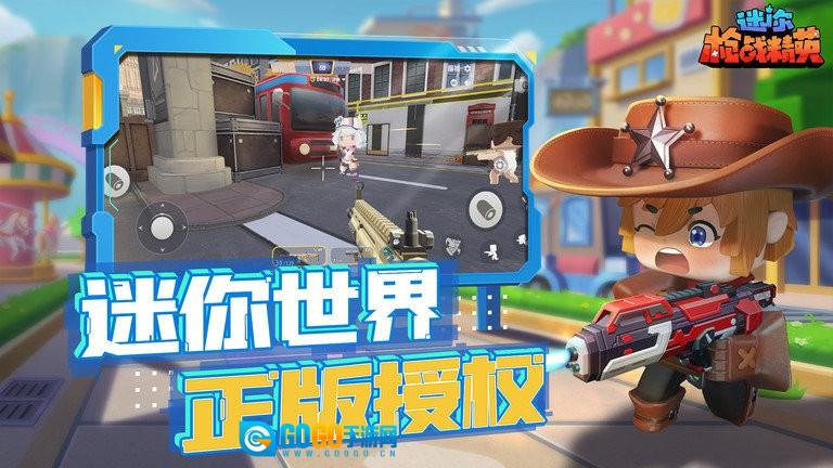 迷你枪战精英体验服图5