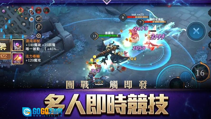 传说对决体验服版图3