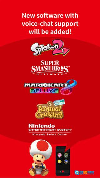 Nintendo Switch Online图5