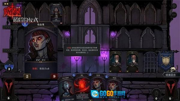 魔堡最后的仪式菜单图3
