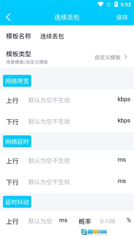 北辞弱网纪念版图4