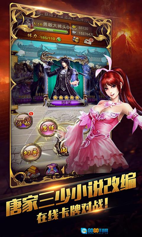 纯三国红包版图1