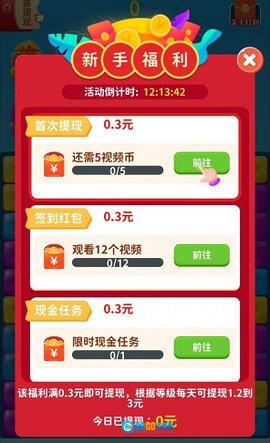 全民消除寻宝图2