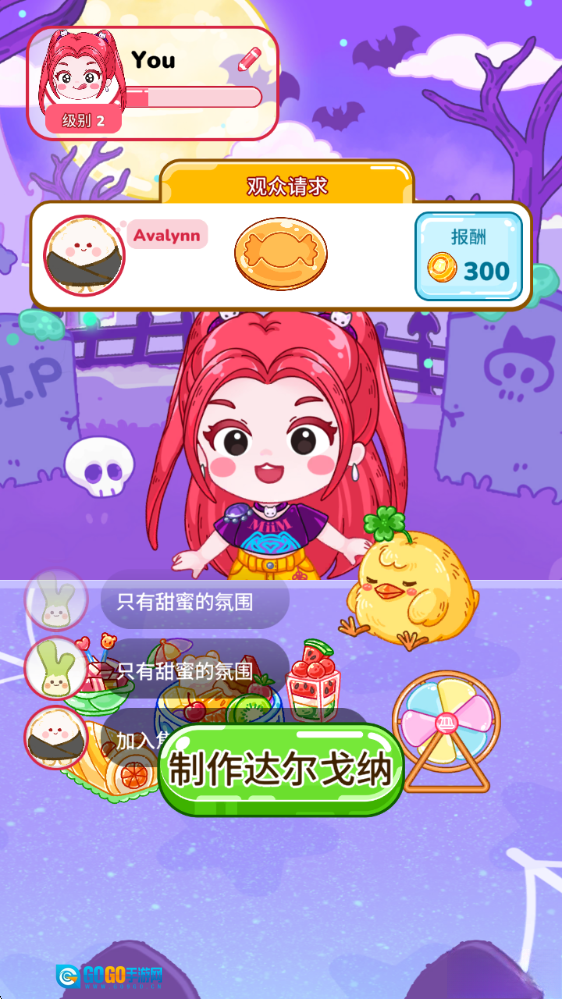 吃播达人模拟器免广告版图1