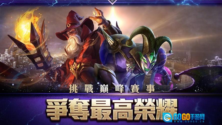 传说对决体验服版图1