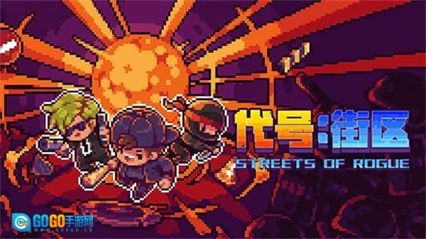 地痞街区修改器图2