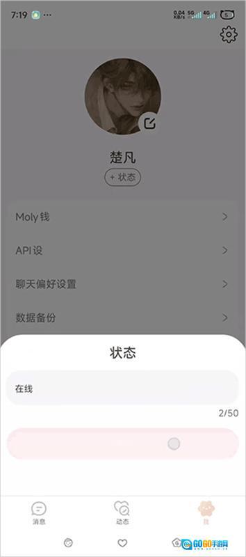 lovemo正版图2
