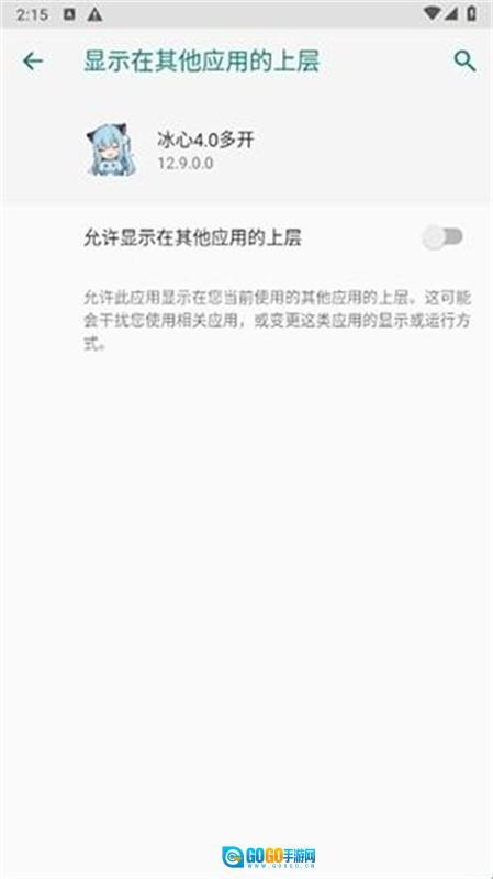 冰心多开框架图1