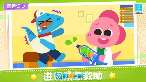 宝贝医院图1