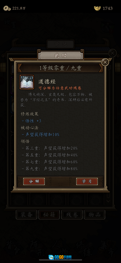 藏武最新版图10