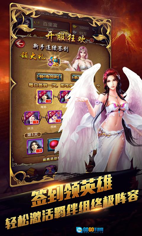 纯三国红包版图4