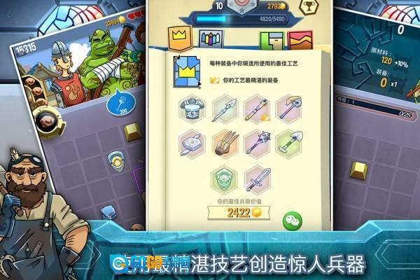 铁匠日记2最新版图2