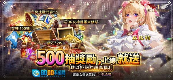 放置女神最新版图3