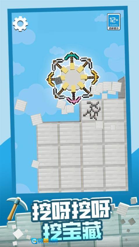 挖矿寻宝藏游戏图4