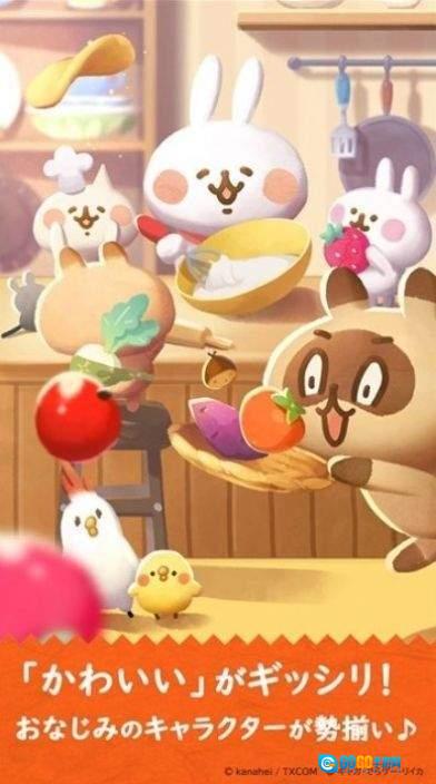 卡娜赫拉的小动物美丽饭店图2