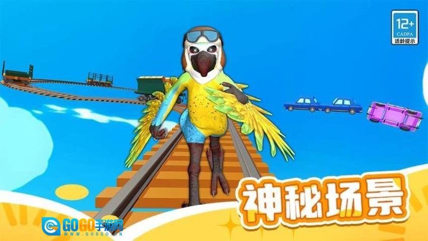 山海经跑酷游戏图3