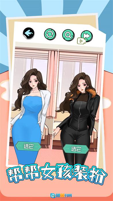 帮帮女孩装扮图1