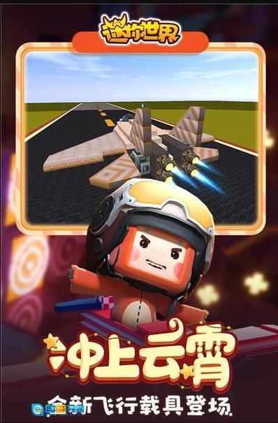 迷你世界手机游戏图2