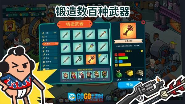 神圣土豆的武器店免费版图5