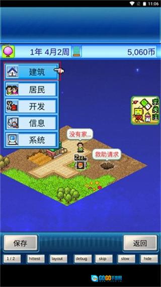 宇宙探险物语菜单图3