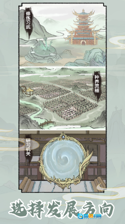 修仙世家MOD最新版图3