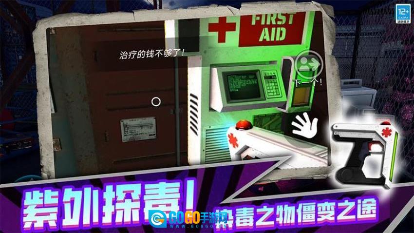 僵尸世界幸存者游戏图2