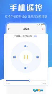 万能投屏WIFI遥控图4