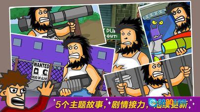 无敌流浪汉菜单版图2