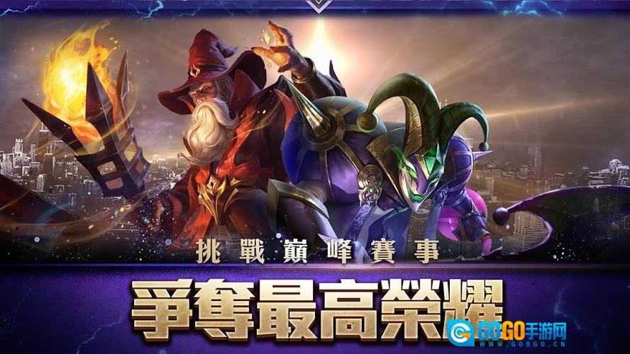 传说对决台版图2