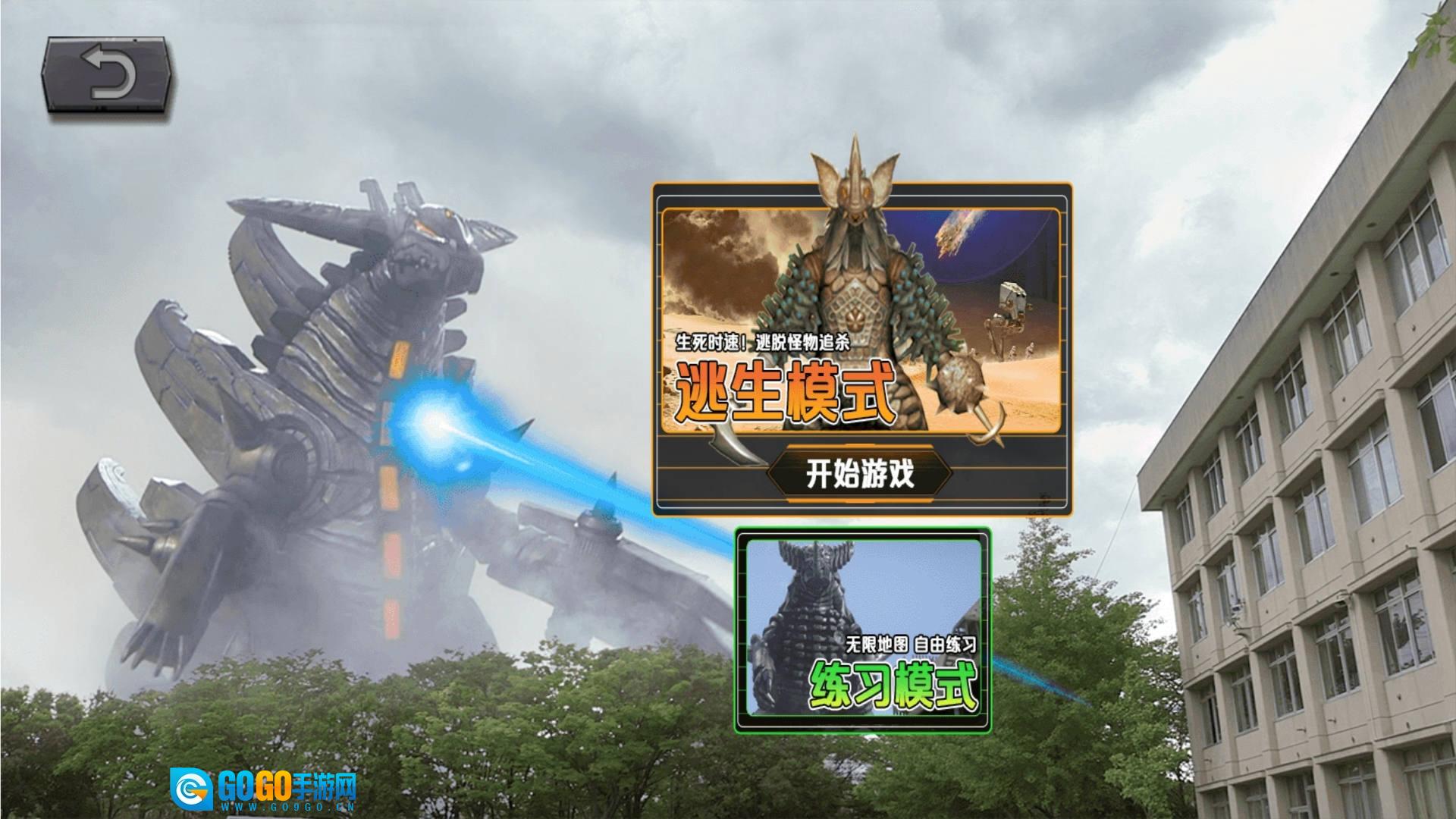 怪兽射击王者图1