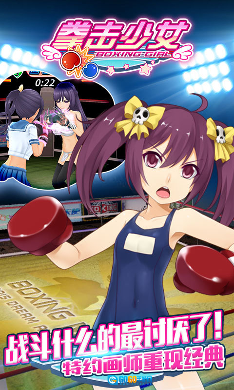 拳击少女手机版图2