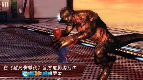 超凡蜘蛛侠1图4