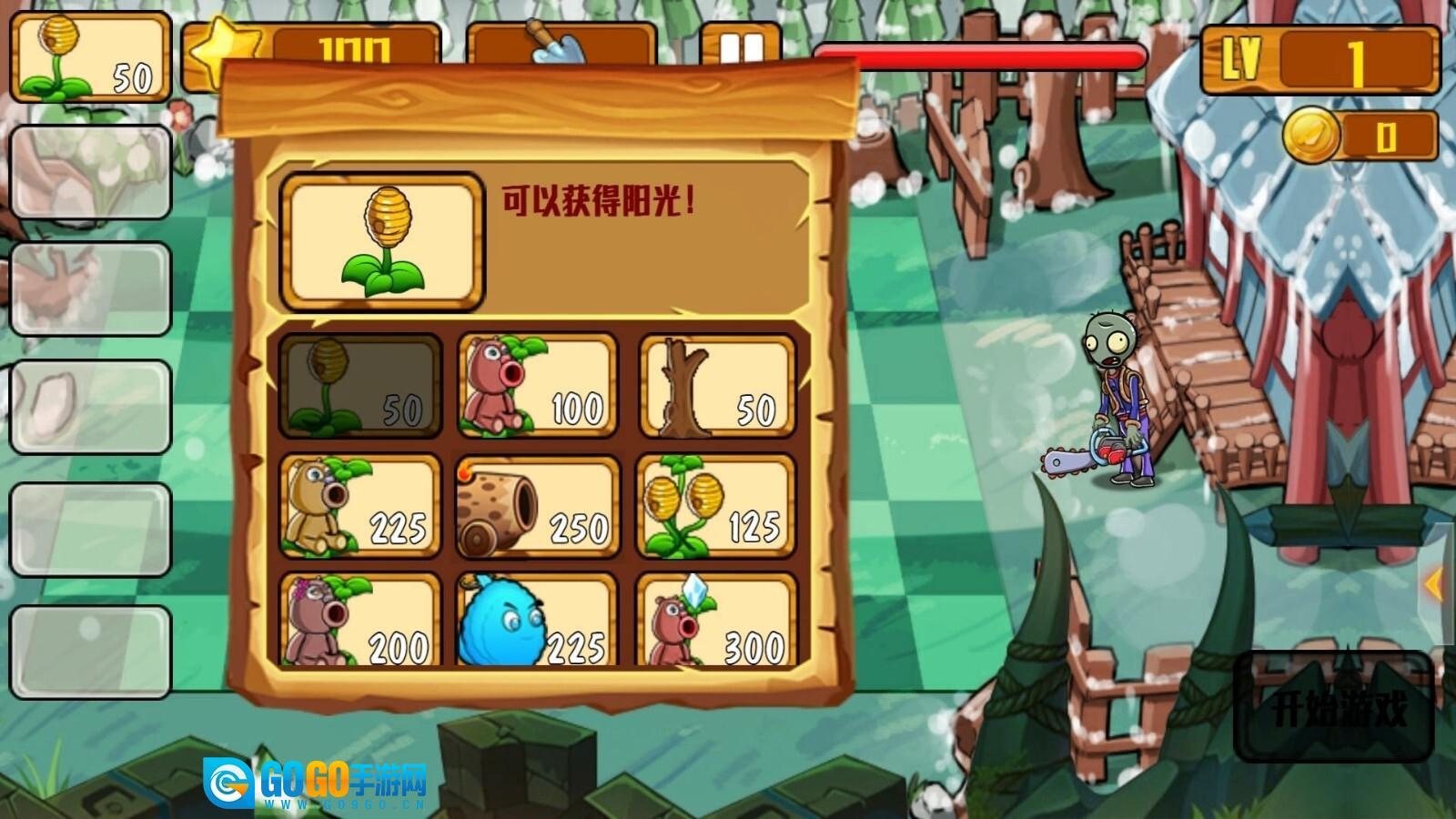 植物防御僵尸王图1