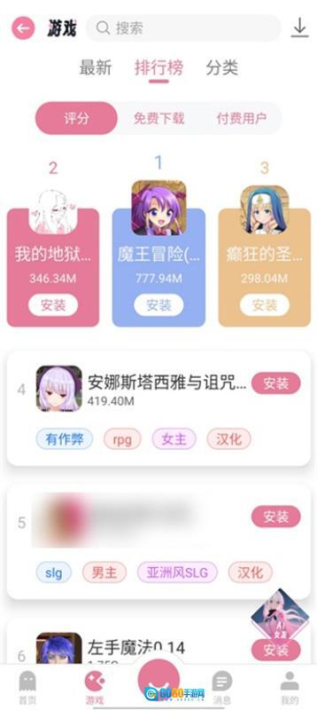 游咔游戏助手图3