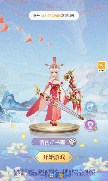 流浪秘境游戏图1