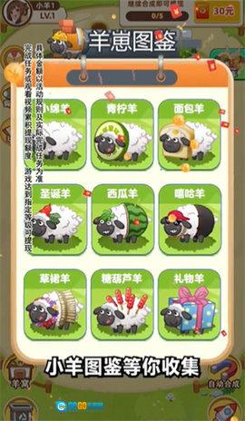 肥羊的幸福生活图1