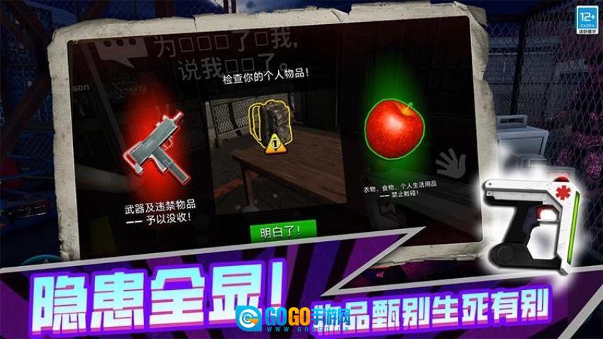 僵尸世界幸存者游戏图4