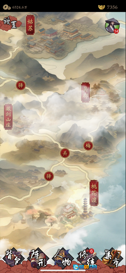 藏武最新版图3