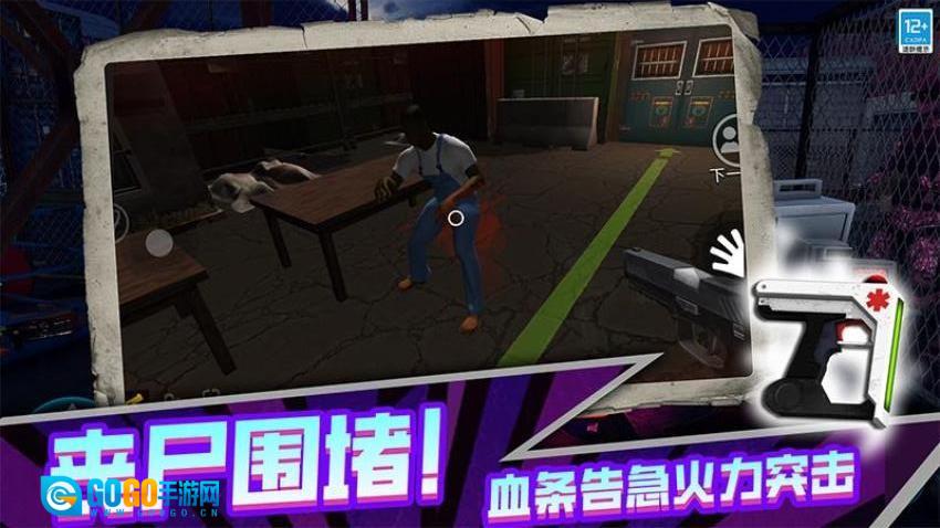 僵尸世界幸存者游戏图3