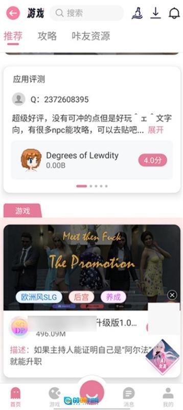 游咔游戏助手图4