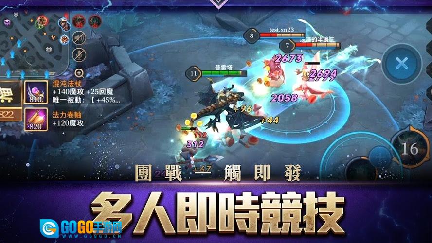 传说对决台版图3