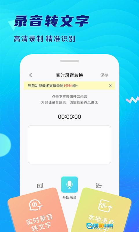 极简录音机图2
