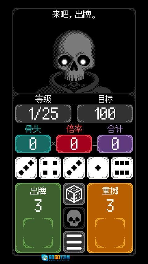 卡尔玛之骰手机版图4