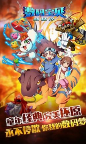 数码宝贝新秩序截图4