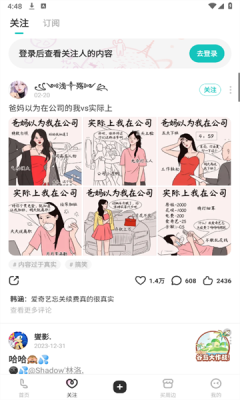 老福特app