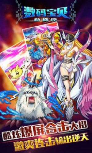 数码宝贝新秩序图4