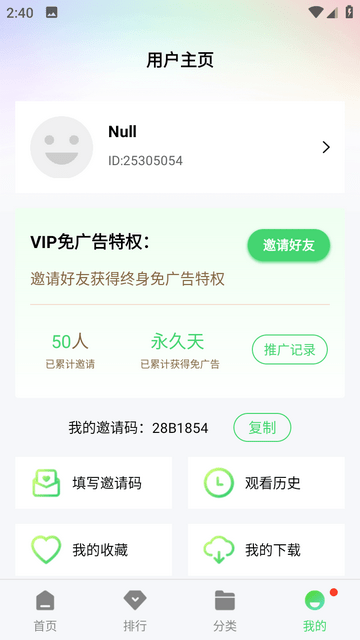 宅宅网app